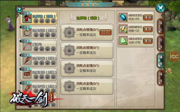 破天一剑私发网私服 光线追踪画面